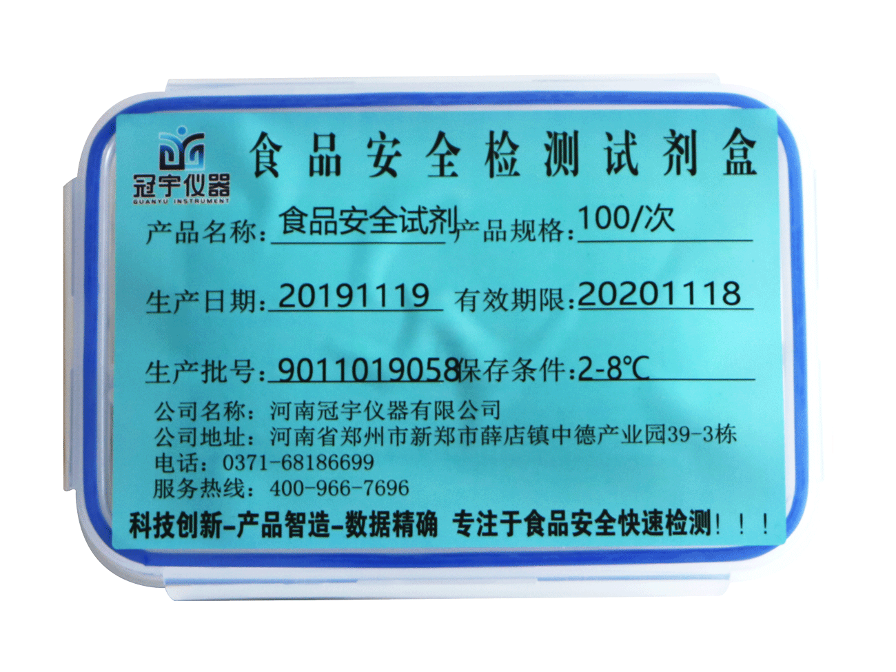 味精谷氨酸鈉含量速測試劑盒