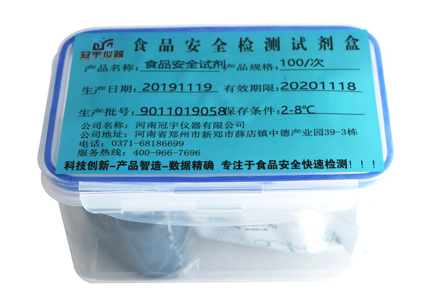 味精谷氨酸鈉含量速測試劑盒